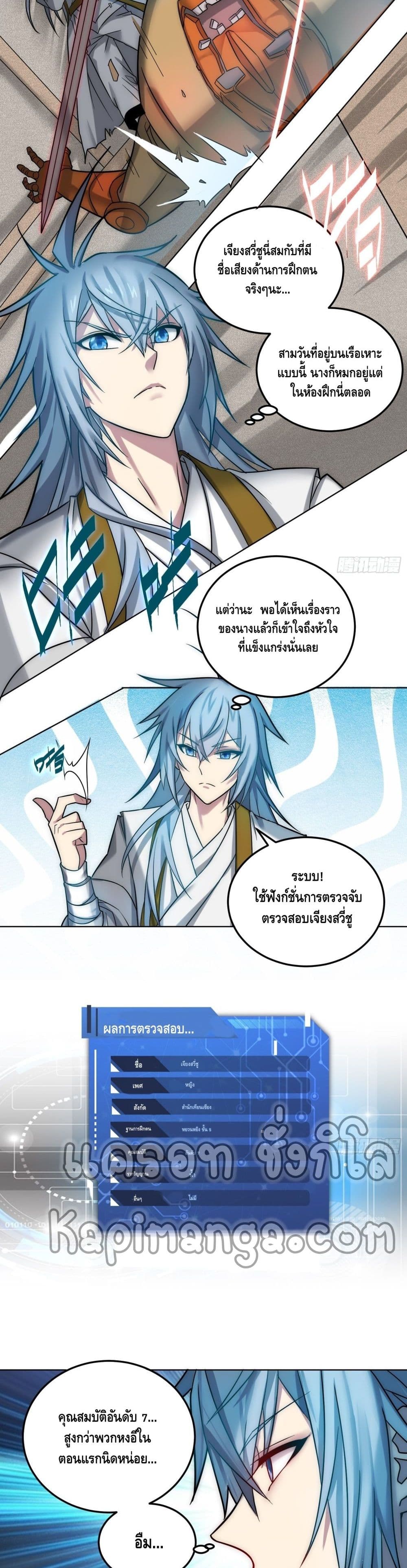 Invincible at The Start 30 (13)